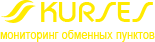 Мониторинг Kurses